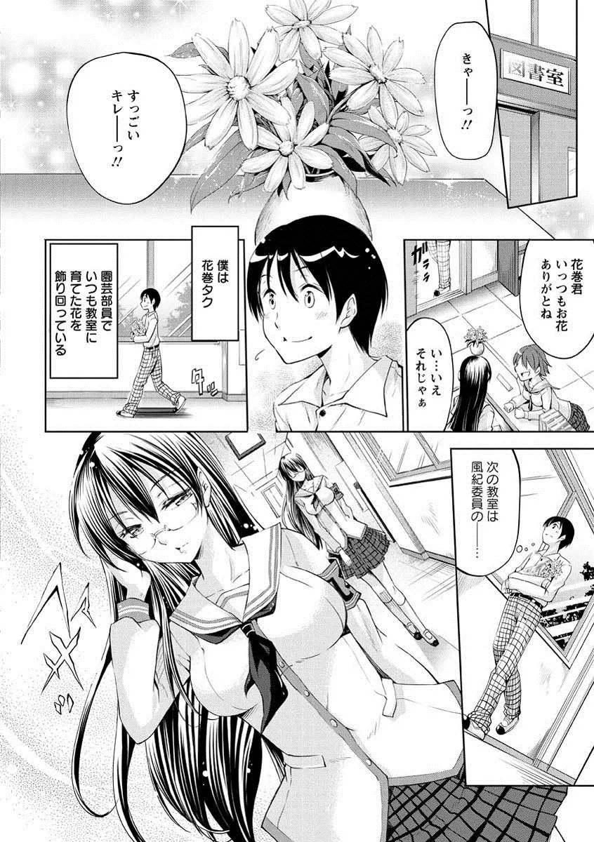 性春ラブジュース Page.27