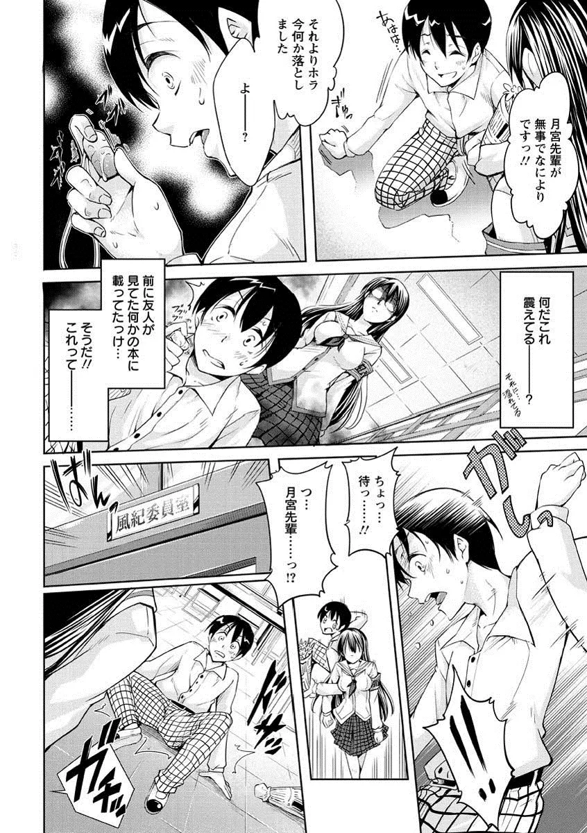 性春ラブジュース Page.29