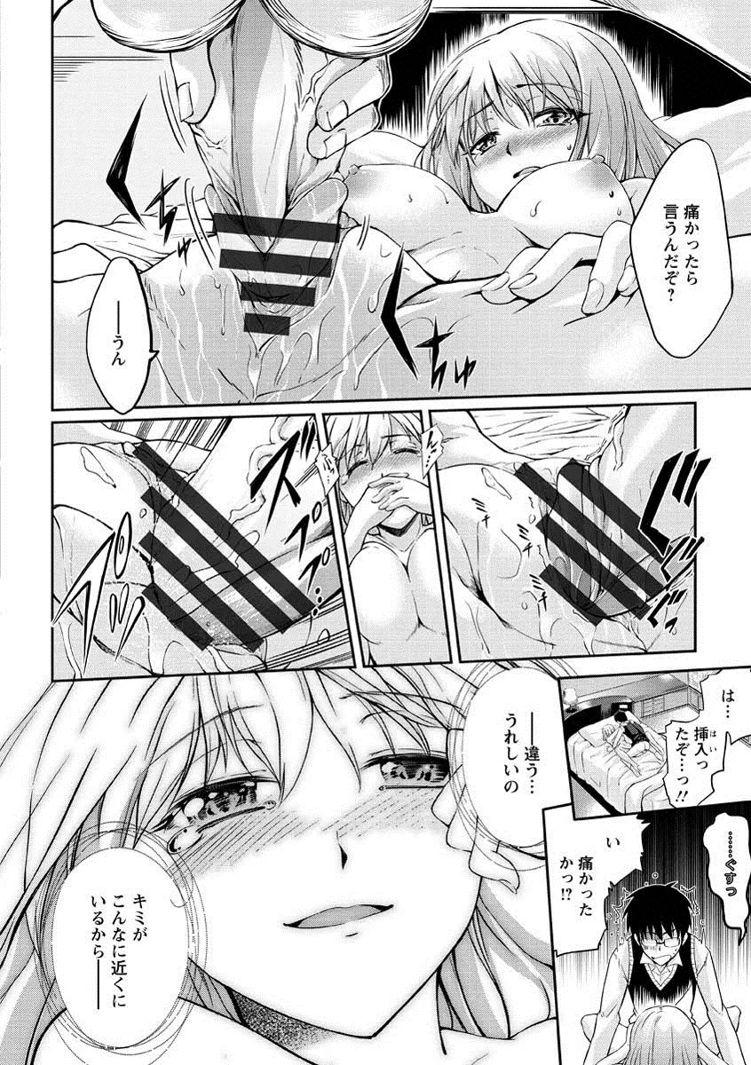 性春ラブジュース Page.57