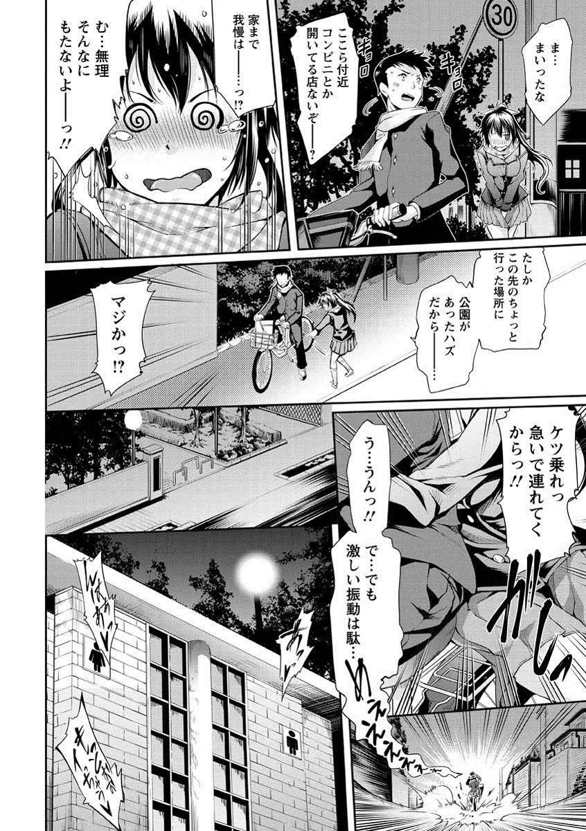 性春ラブジュース Page.7