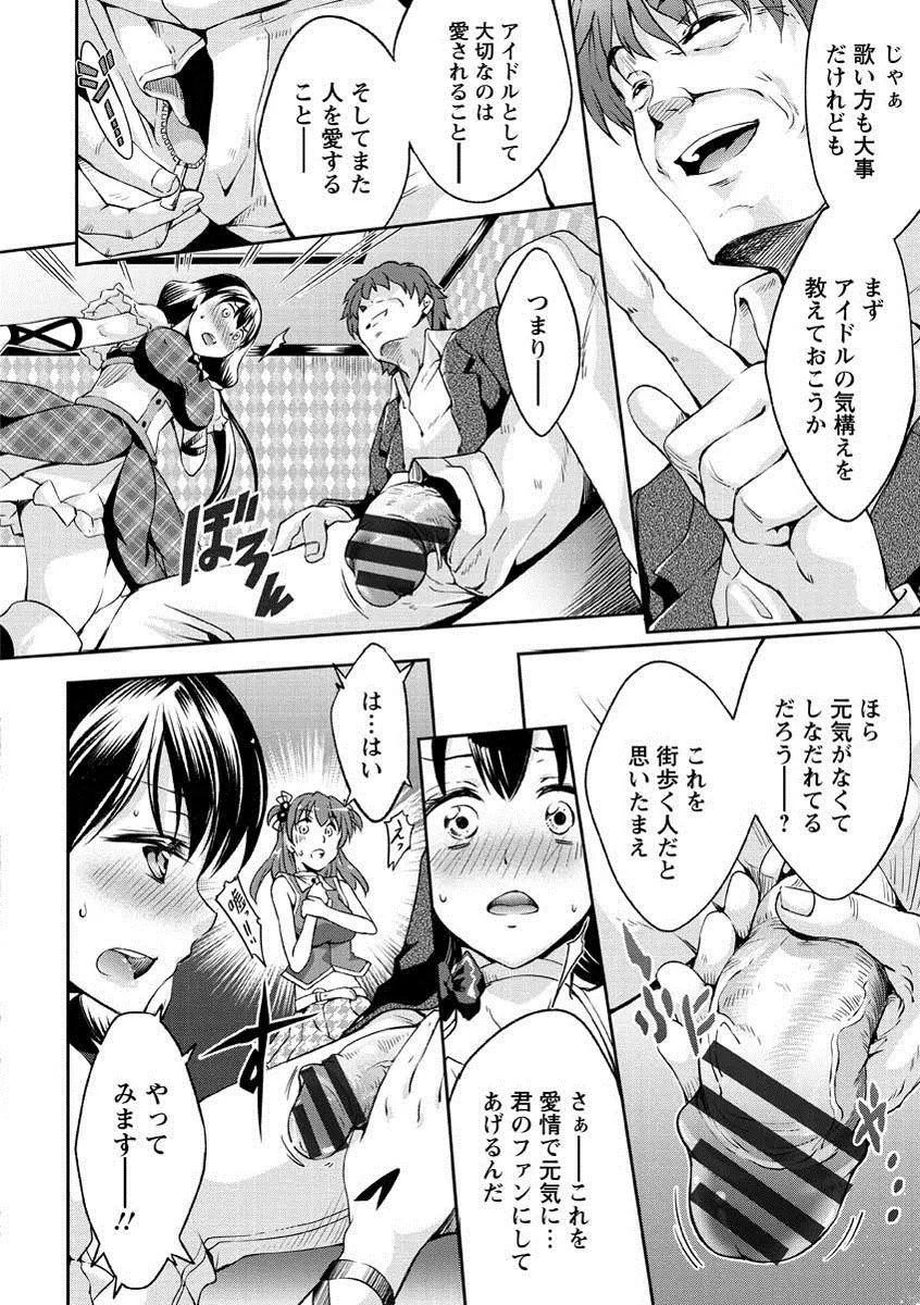 性春ラブジュース Page.95