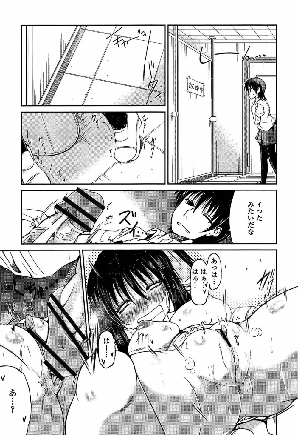 妹たちのエッチなひみつ Page.57