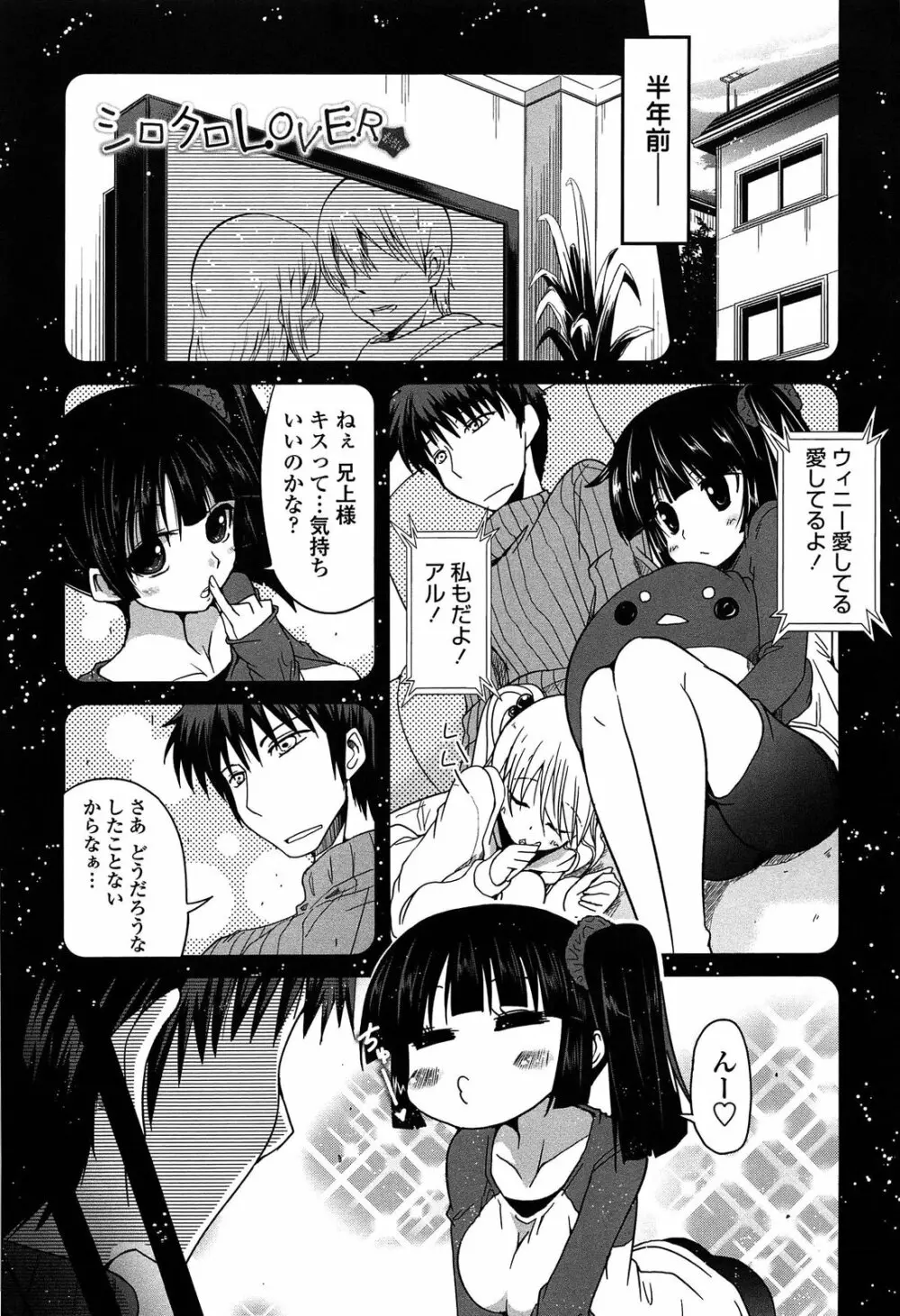 妹♥ロジック Page.45