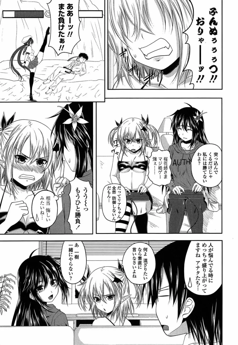 でびるちぇりーぱい ドラマCD付き Page.129