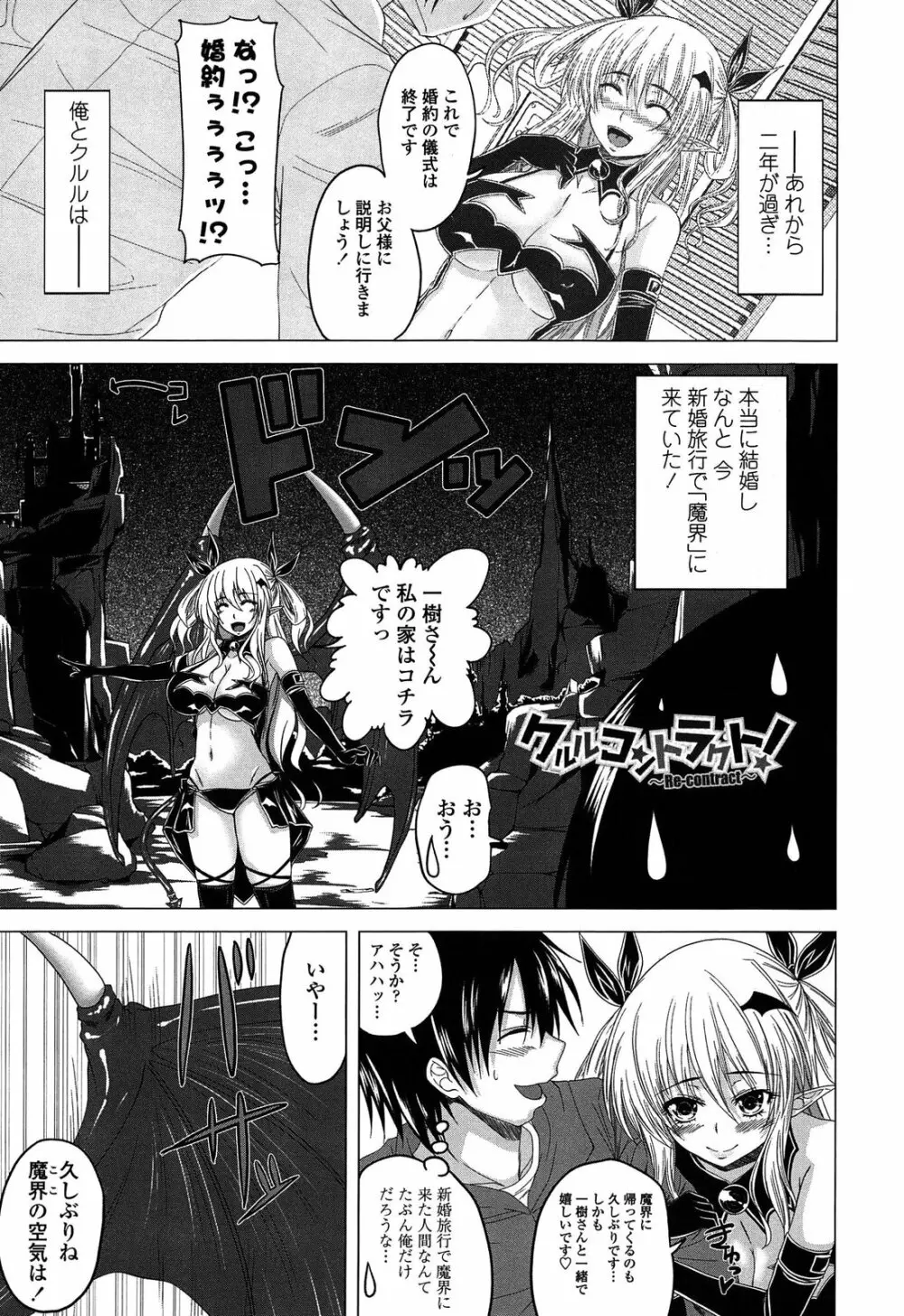 でびるちぇりーぱい ドラマCD付き Page.187