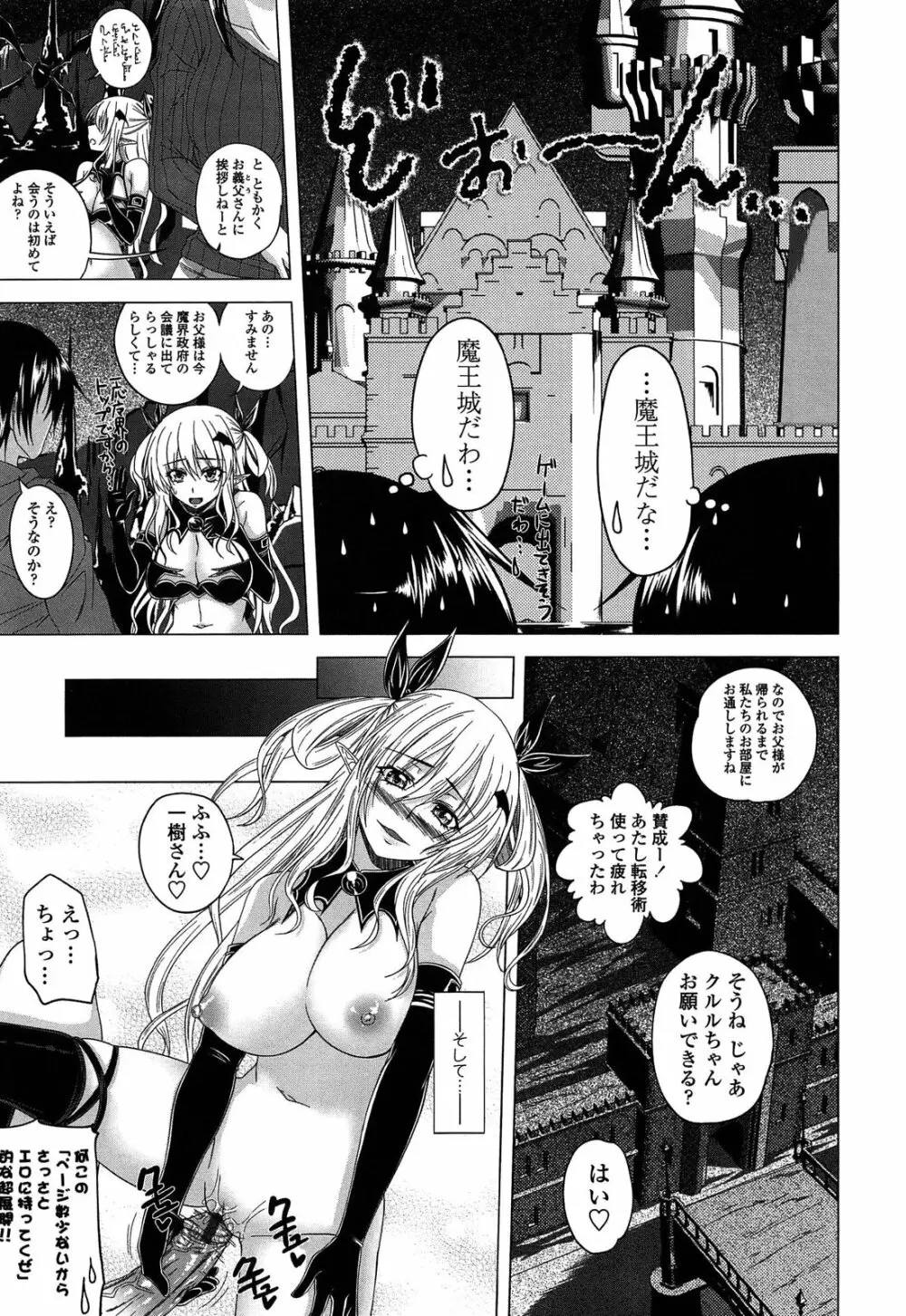 でびるちぇりーぱい ドラマCD付き Page.189