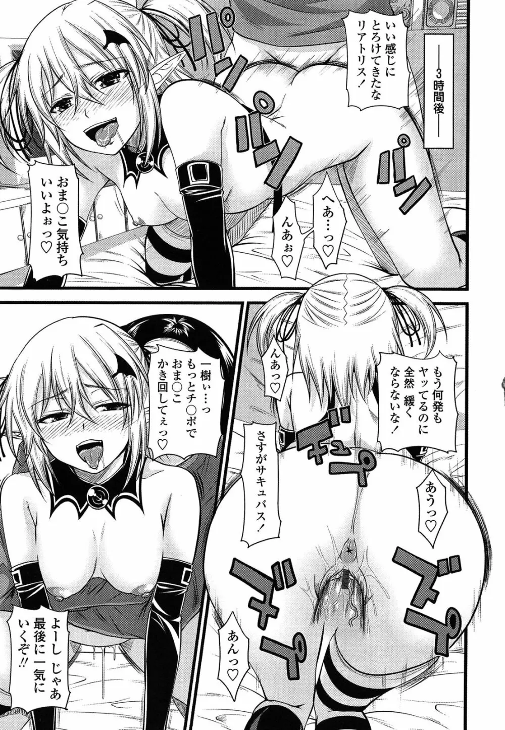 でびるちぇりーぱい ドラマCD付き Page.63