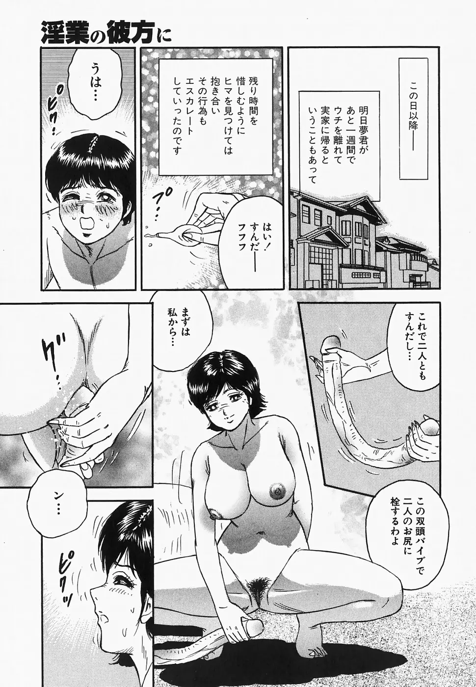 淫裸万象 Page.159
