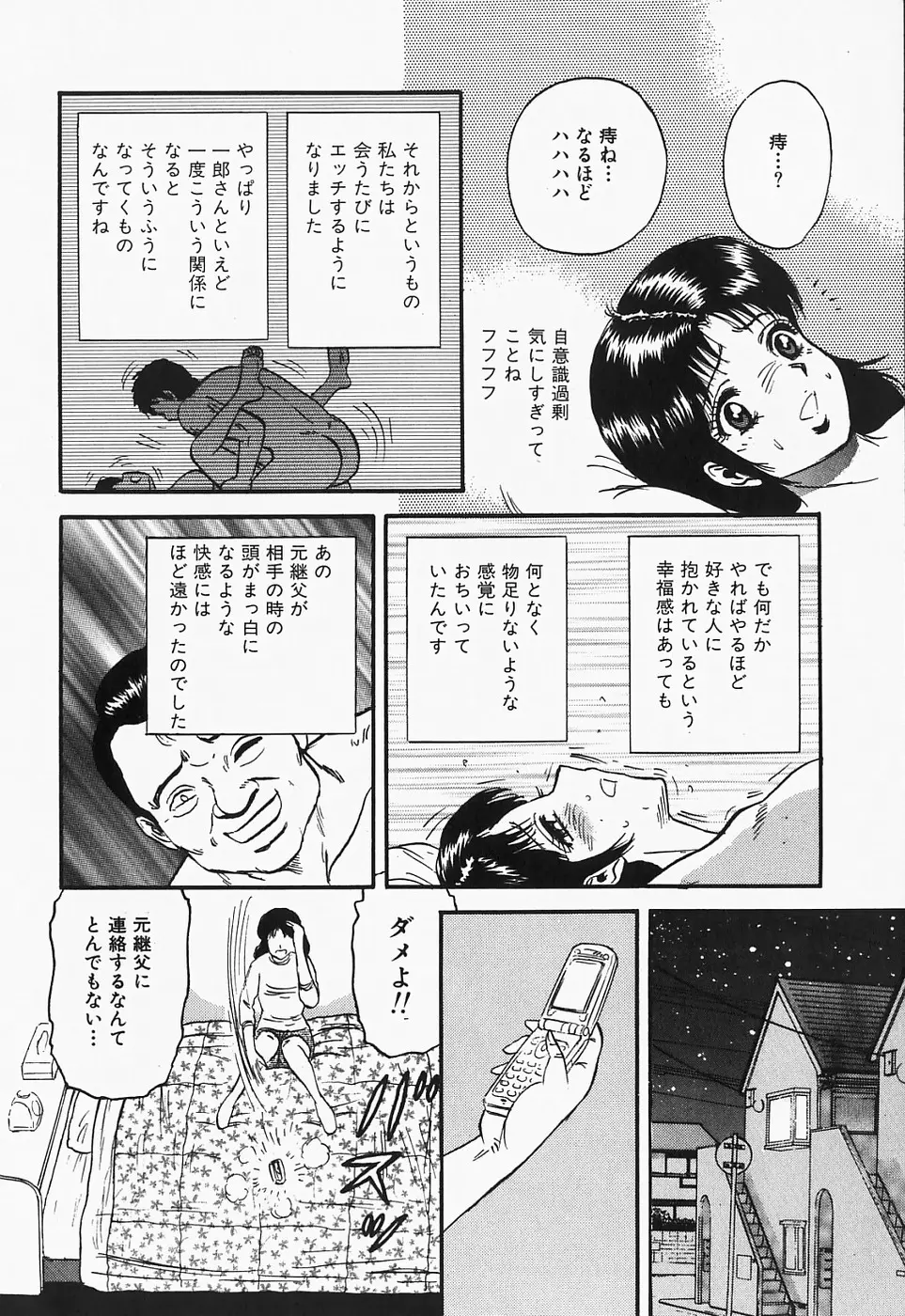 淫裸万象 Page.58