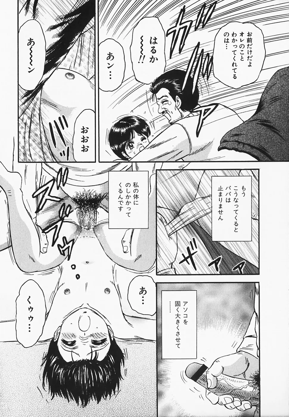 淫裸万象 Page.88