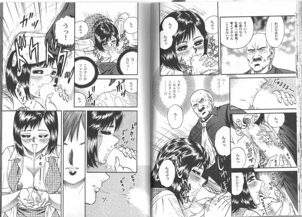 長瀬愛物語 Page.40