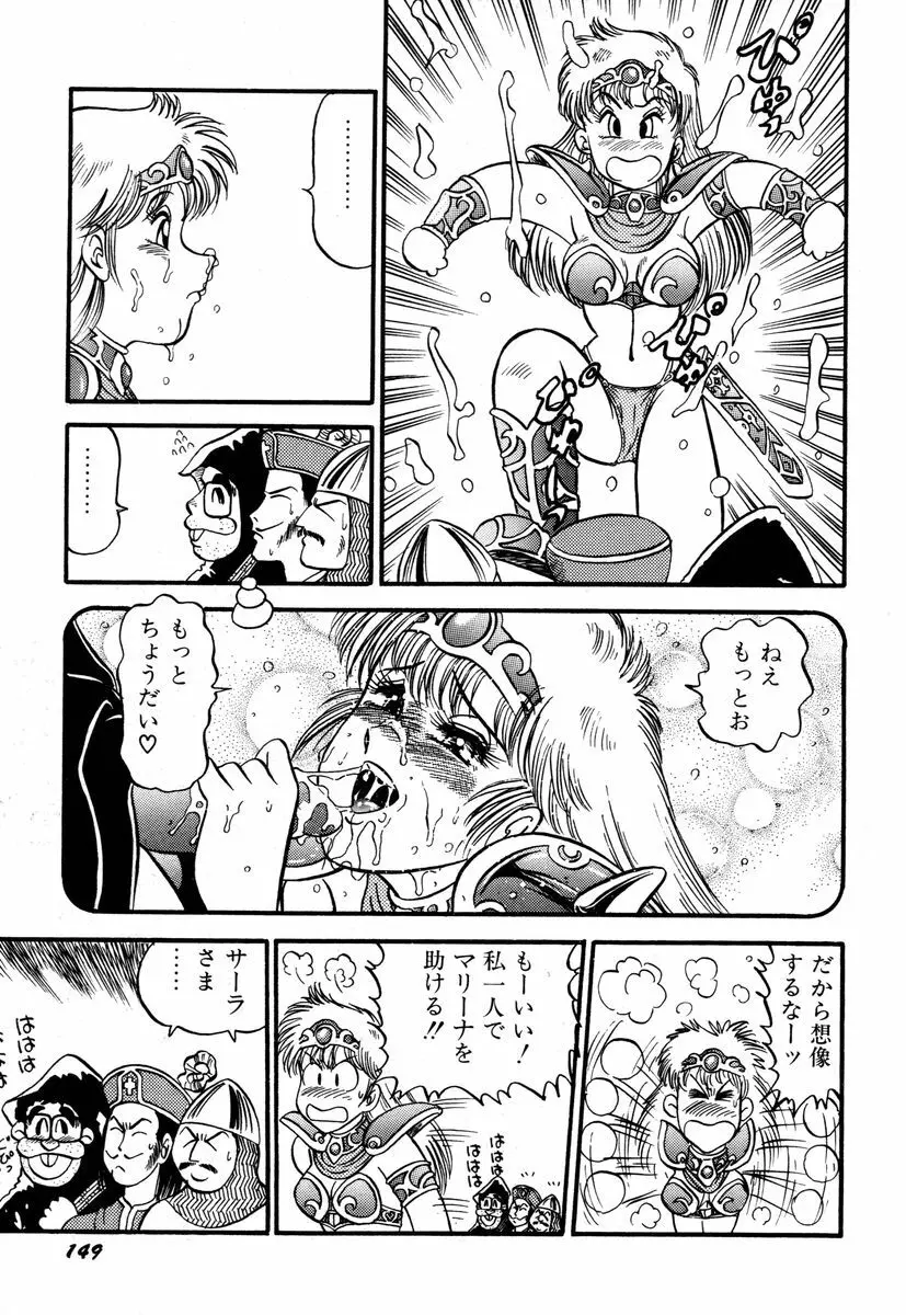 先生はDカップ Page.153