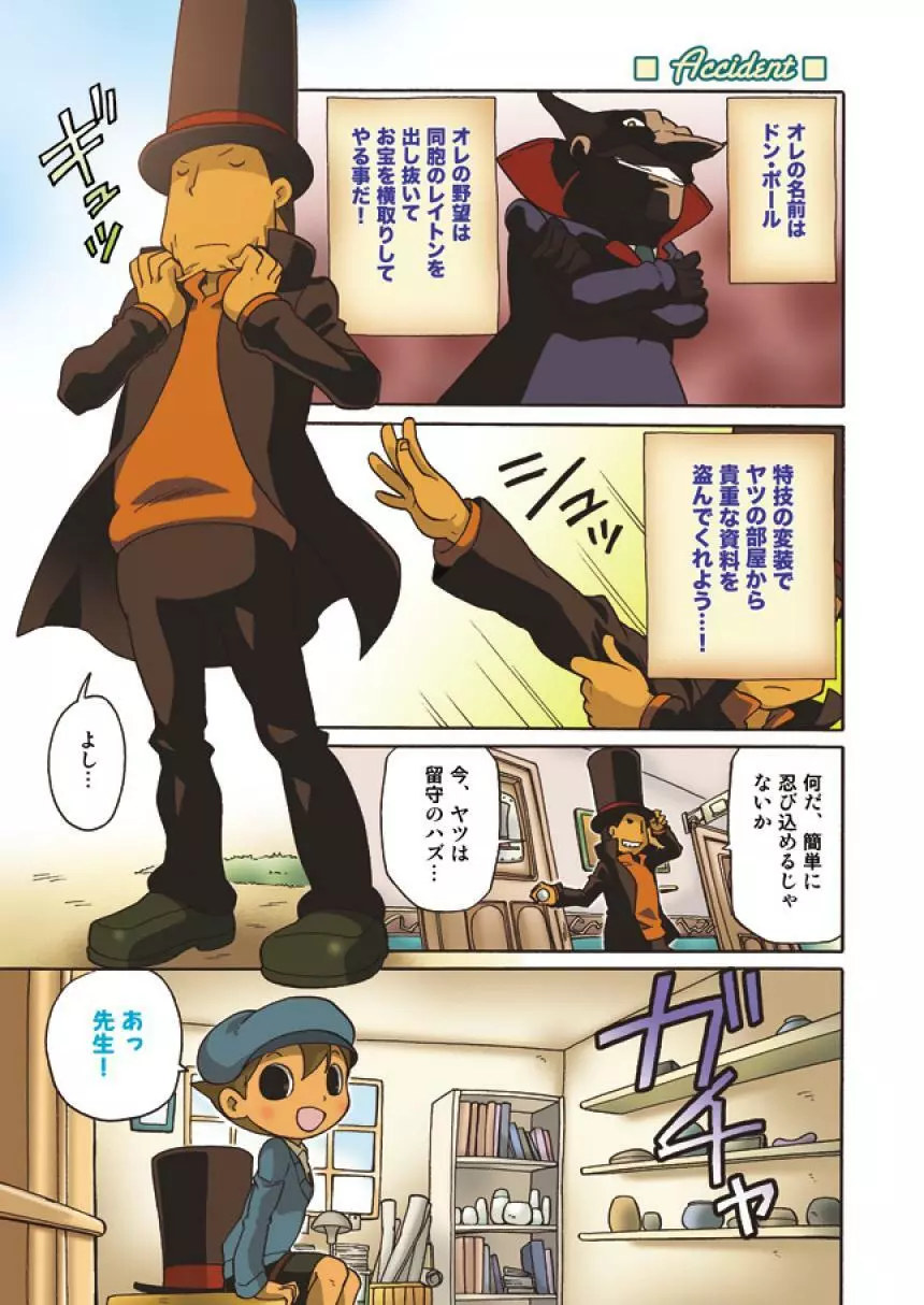 ルークと迷走する大人 Page.55