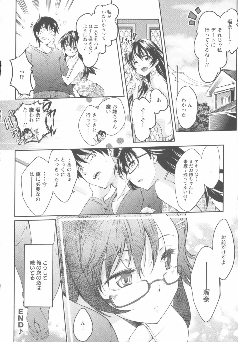 性春ラブジュース + 製原画, イラストカード Page.200