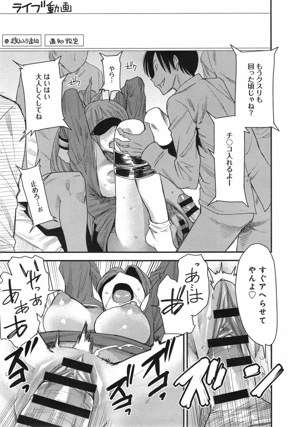 とりかえアプリ 第1-6章 Page.107