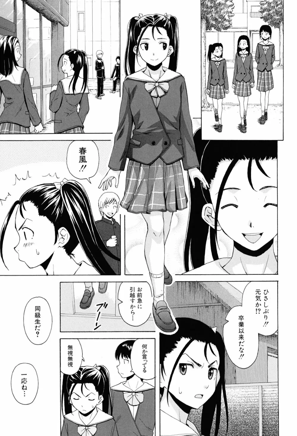 先生を見てください Page.121