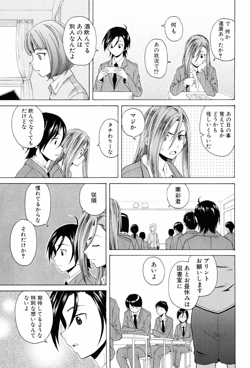 先生を見てください Page.177