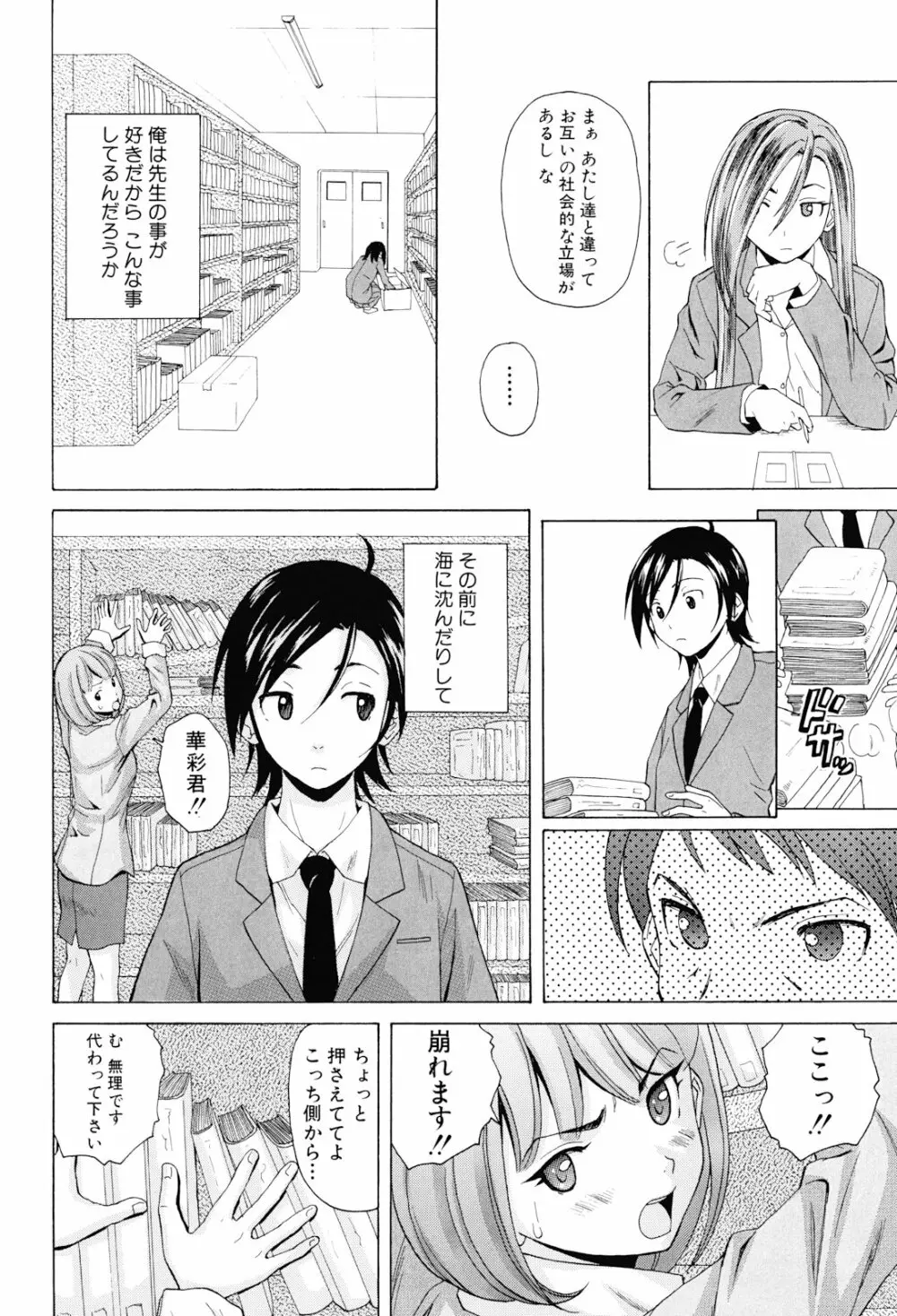 先生を見てください Page.178