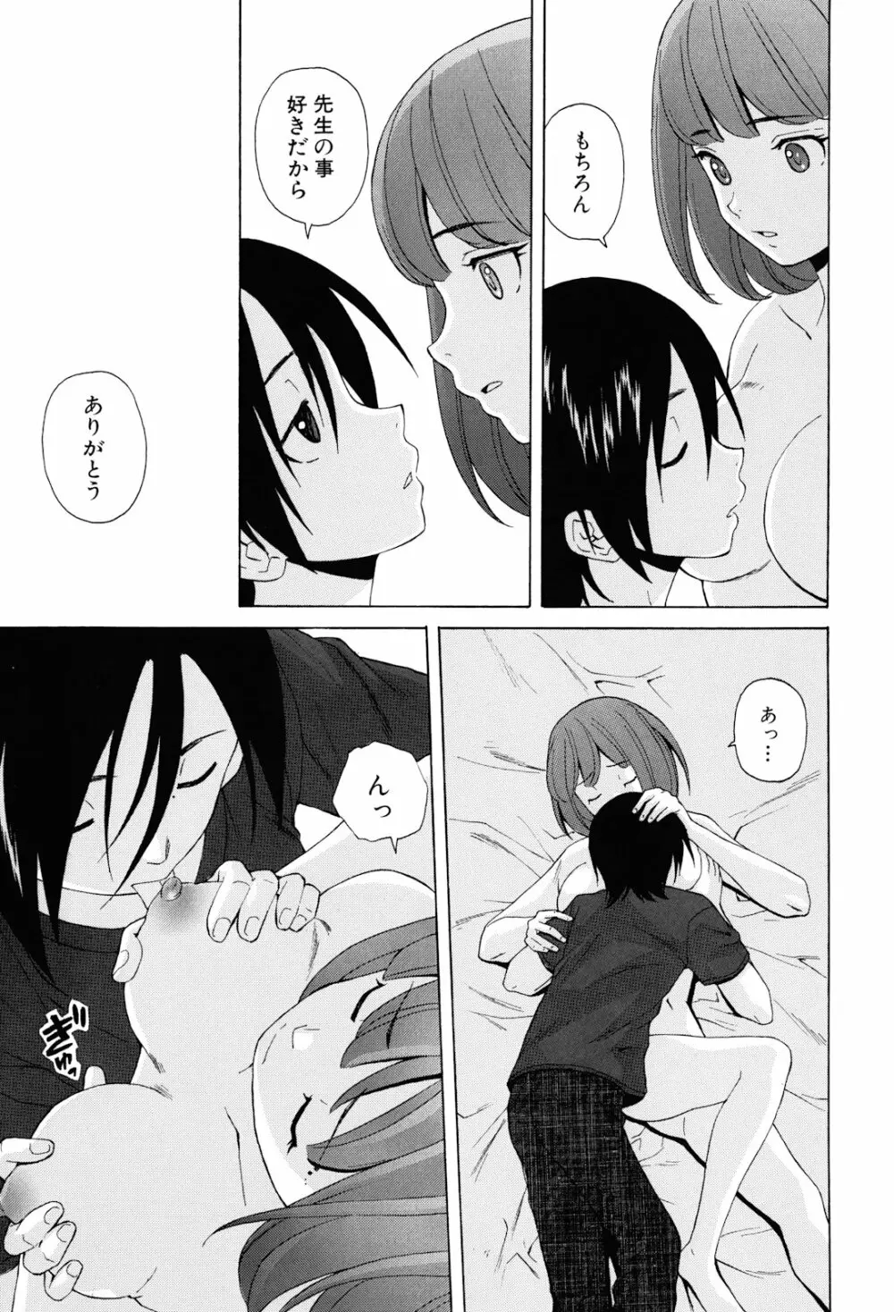 先生を見てください Page.217