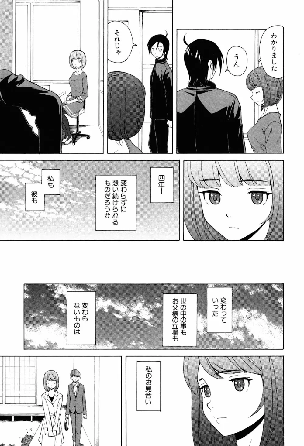 先生を見てください Page.243