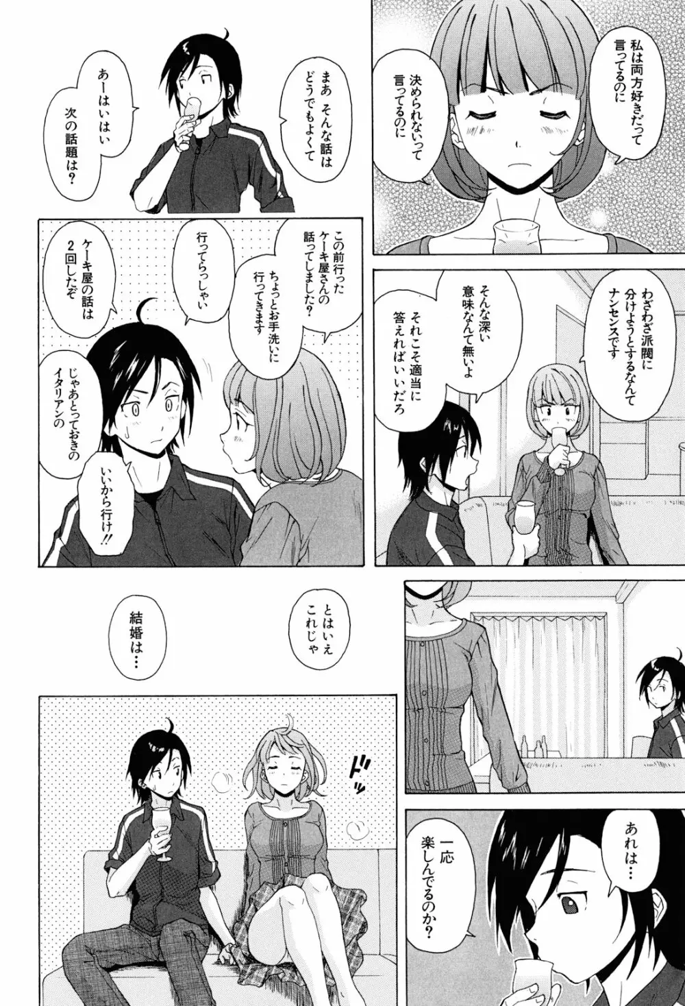 先生を見てください Page.56