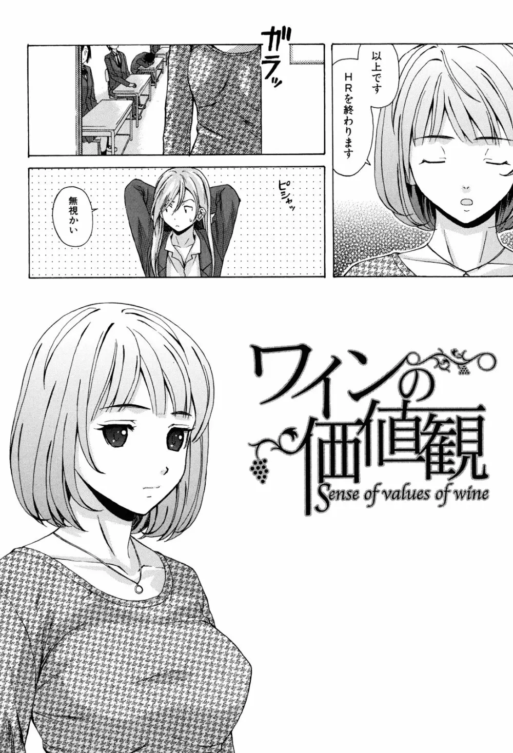 先生を見てください Page.6