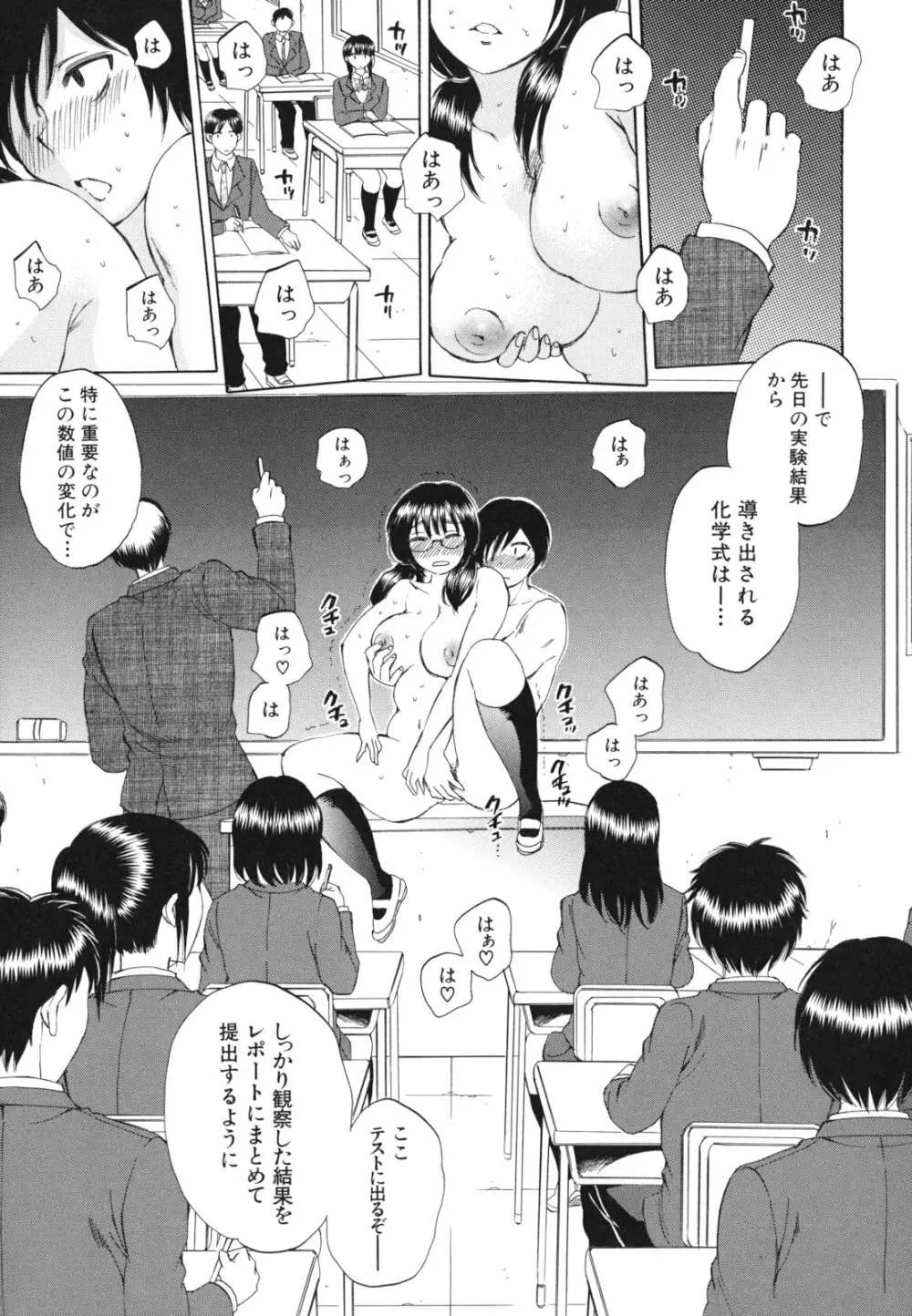 えあエッチ! Page.128