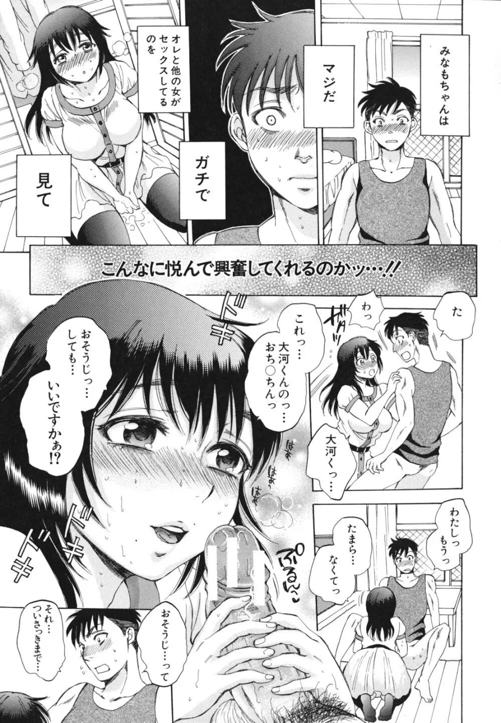 えあエッチ! Page.212