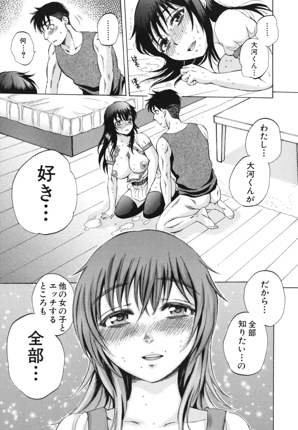 えあエッチ! Page.232