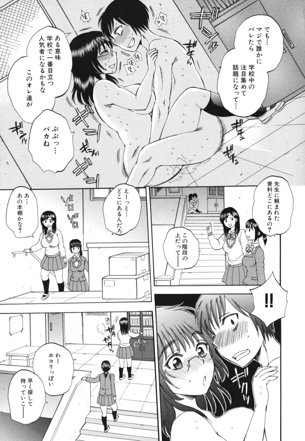 えあエッチ! Page.238