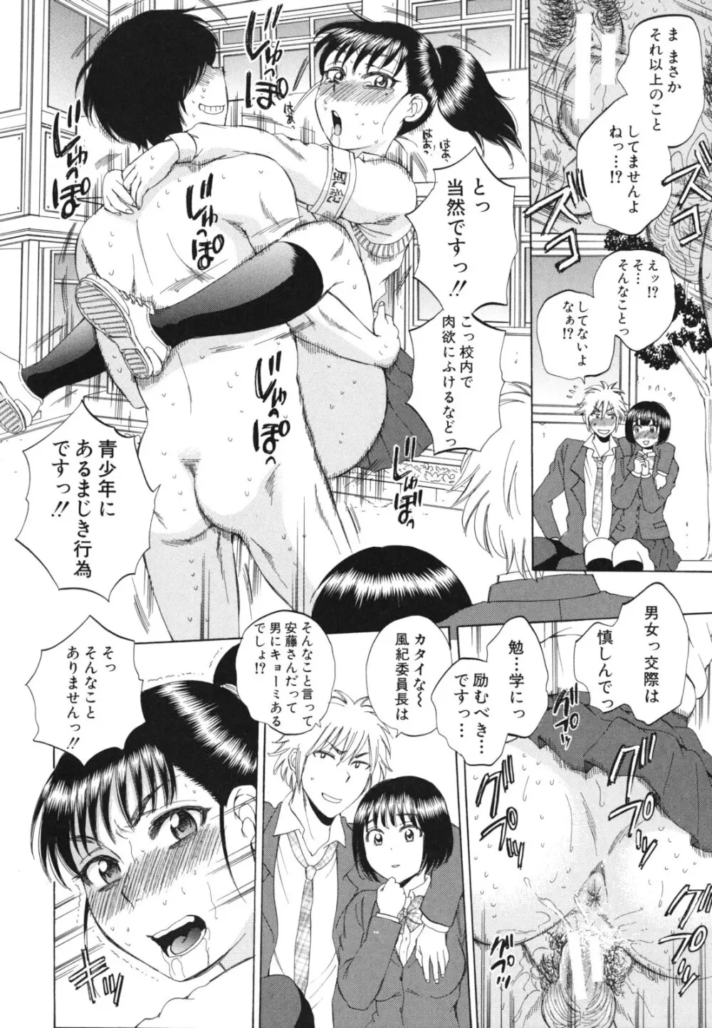 えあエッチ! Page.85