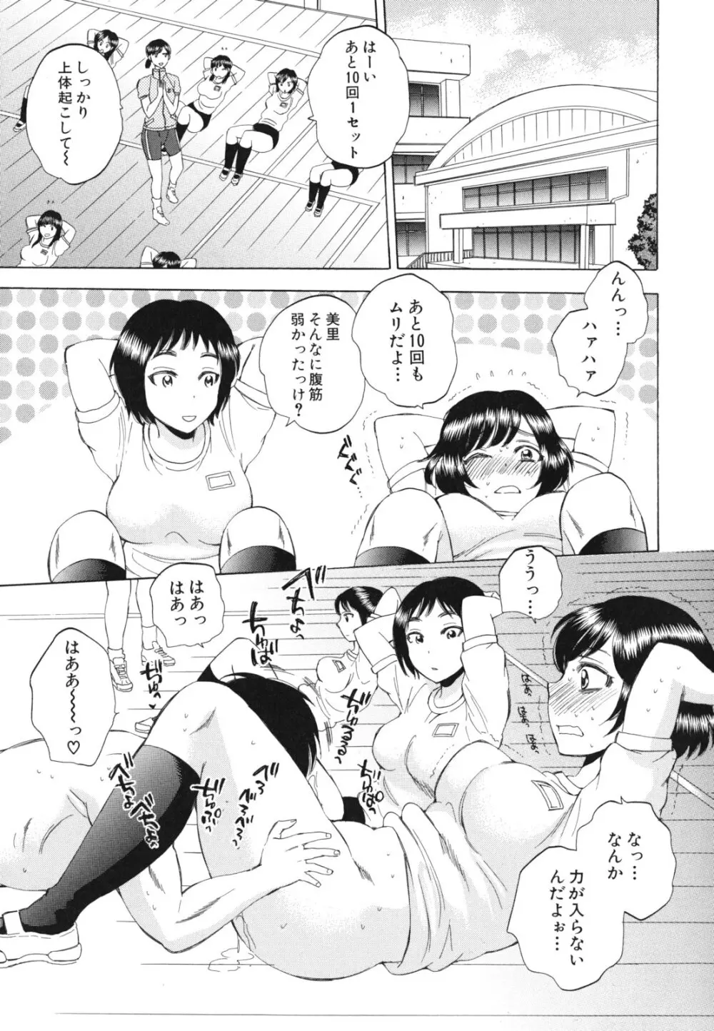 えあエッチ! Page.88