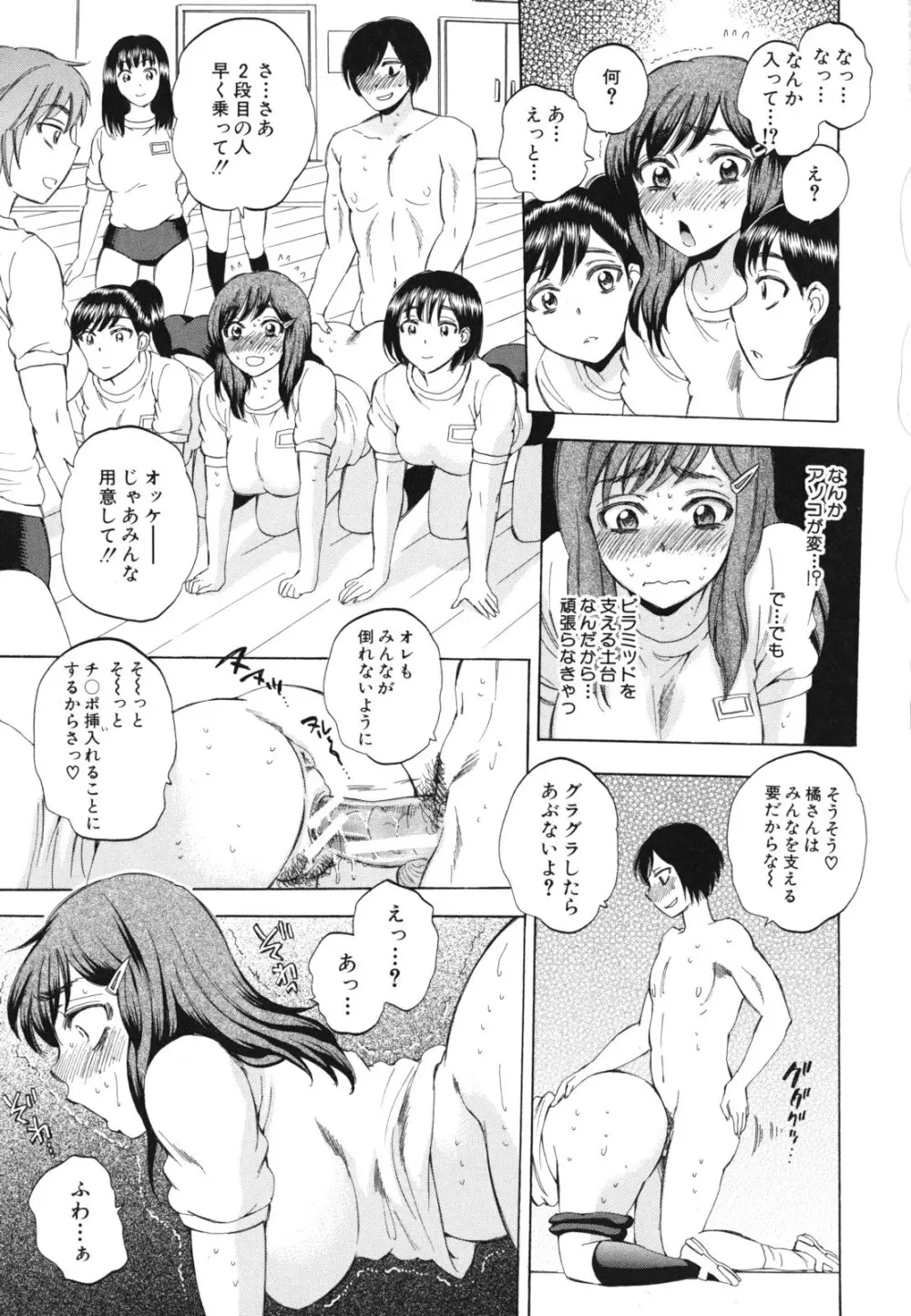 えあエッチ! Page.92