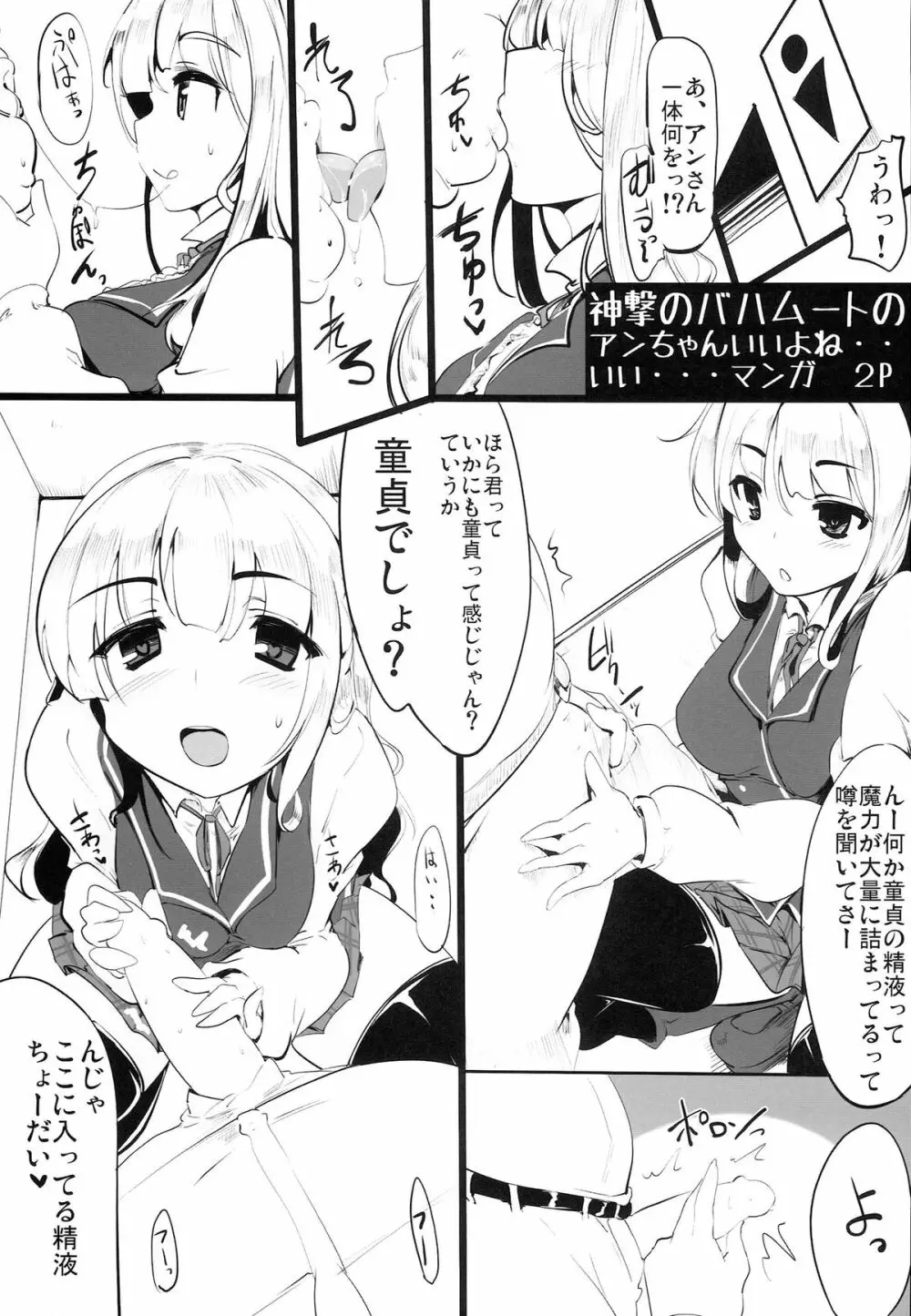 つよくてカワイイおんなのコ Page.16