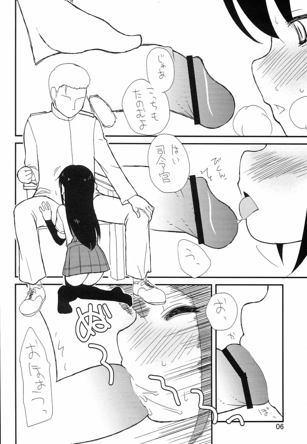 提督オナニー専用 朝潮型一番艦:朝潮 Page.6