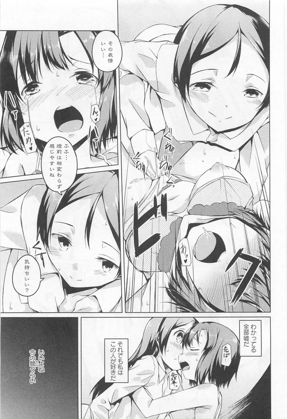 [アンソロジー] L -Ladies ＆ Girls Love- 01 Page.112