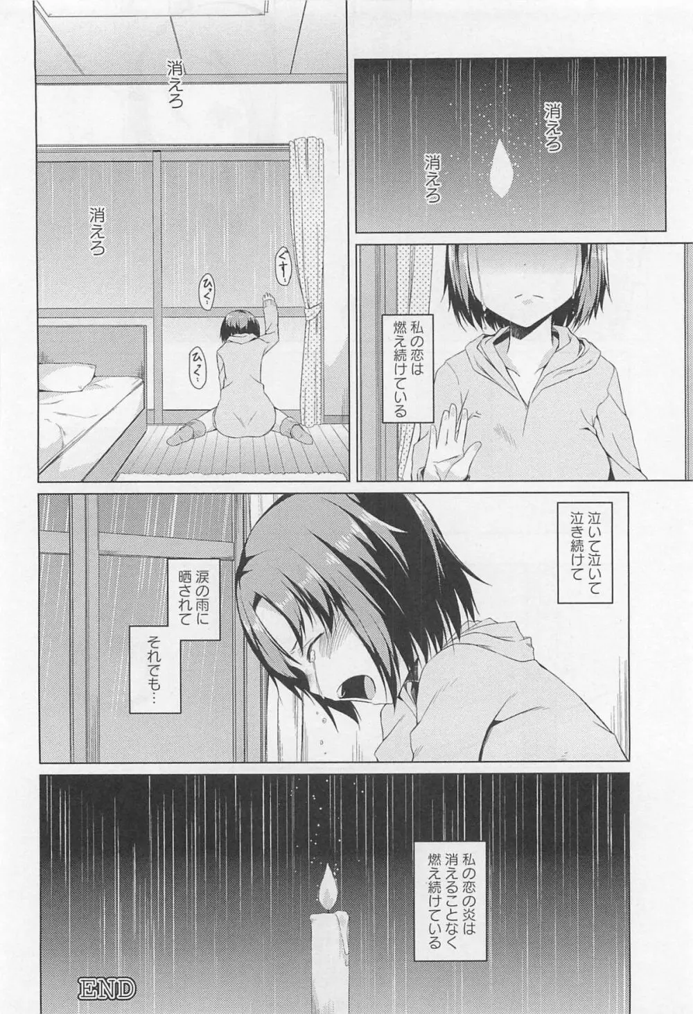 [アンソロジー] L -Ladies ＆ Girls Love- 01 Page.115