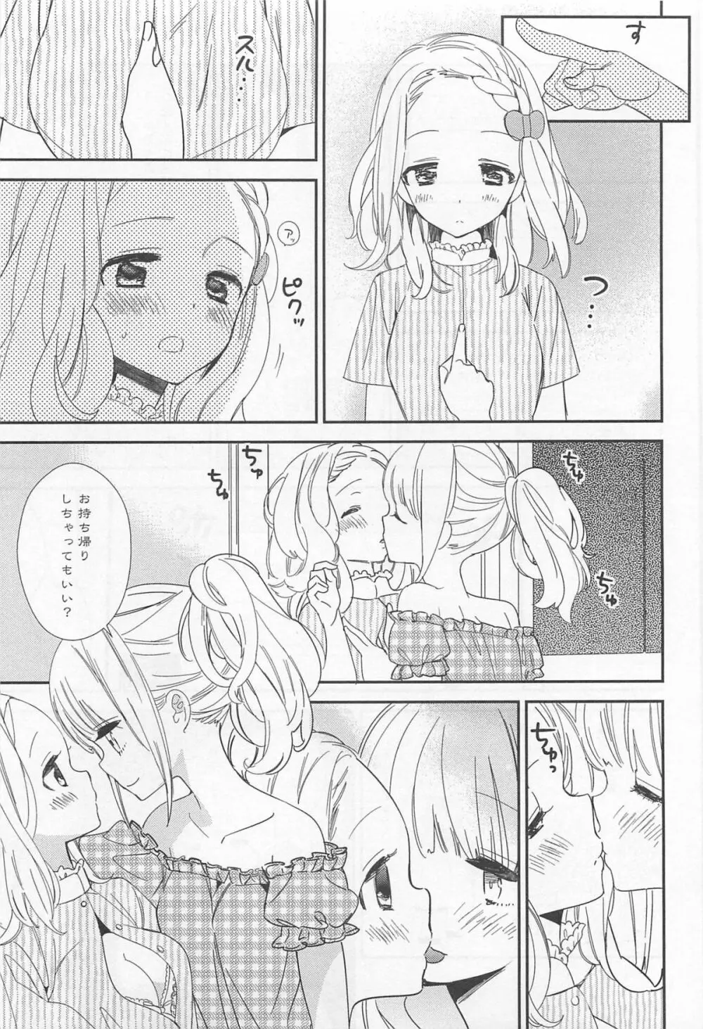 [アンソロジー] L -Ladies ＆ Girls Love- 01 Page.120