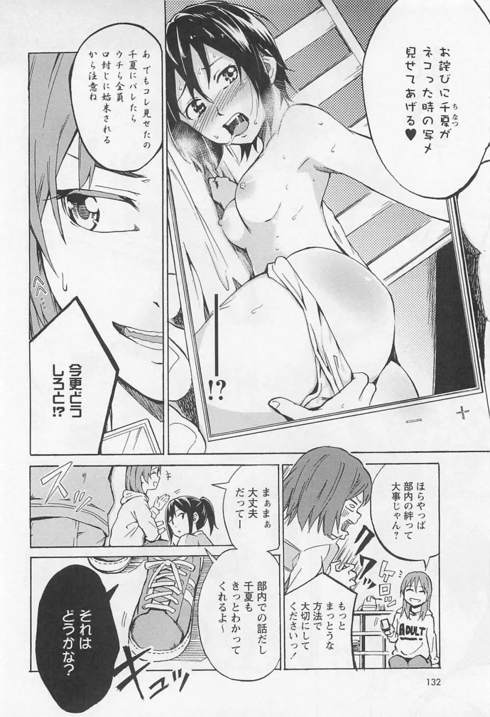 [アンソロジー] L -Ladies ＆ Girls Love- 01 Page.135