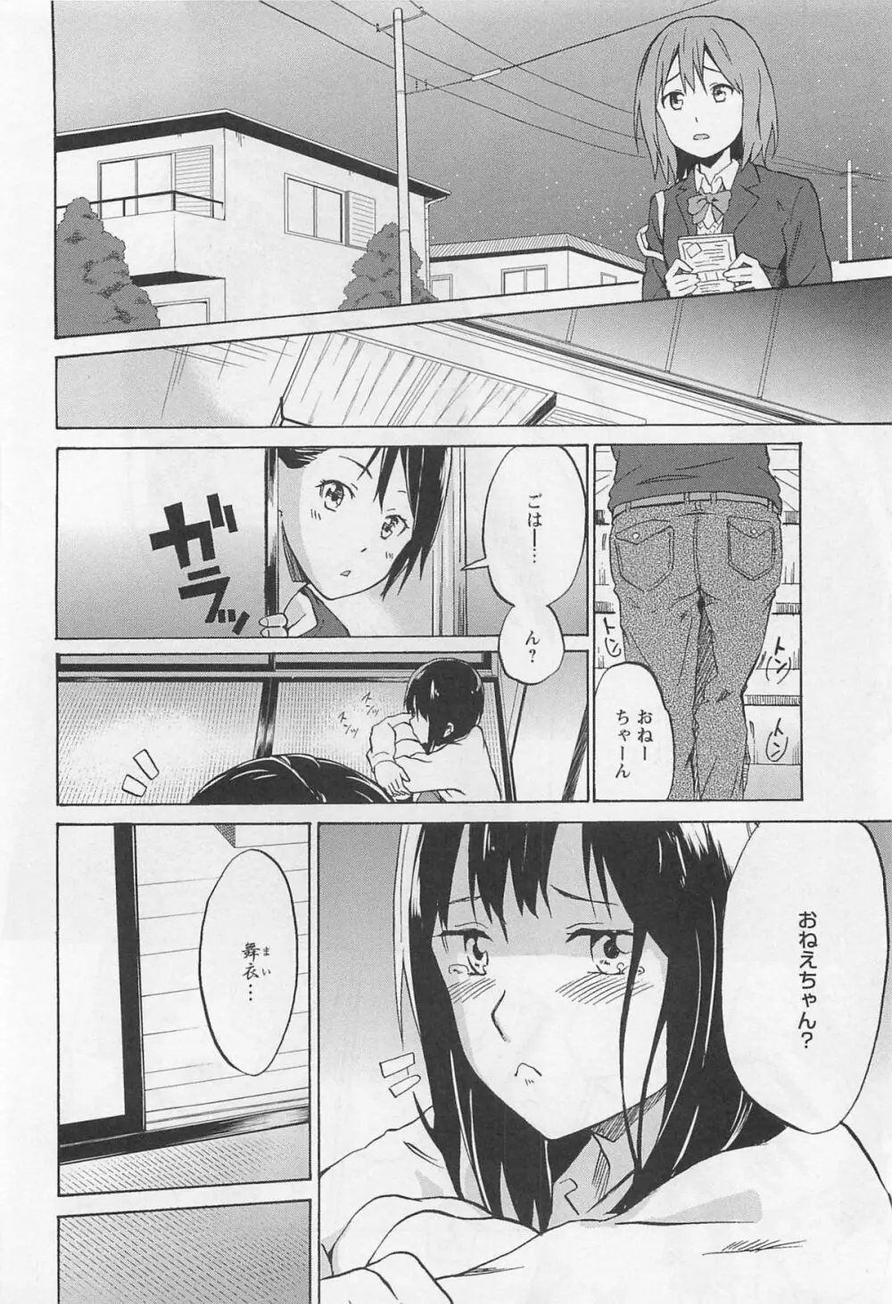 [アンソロジー] L -Ladies ＆ Girls Love- 01 Page.139