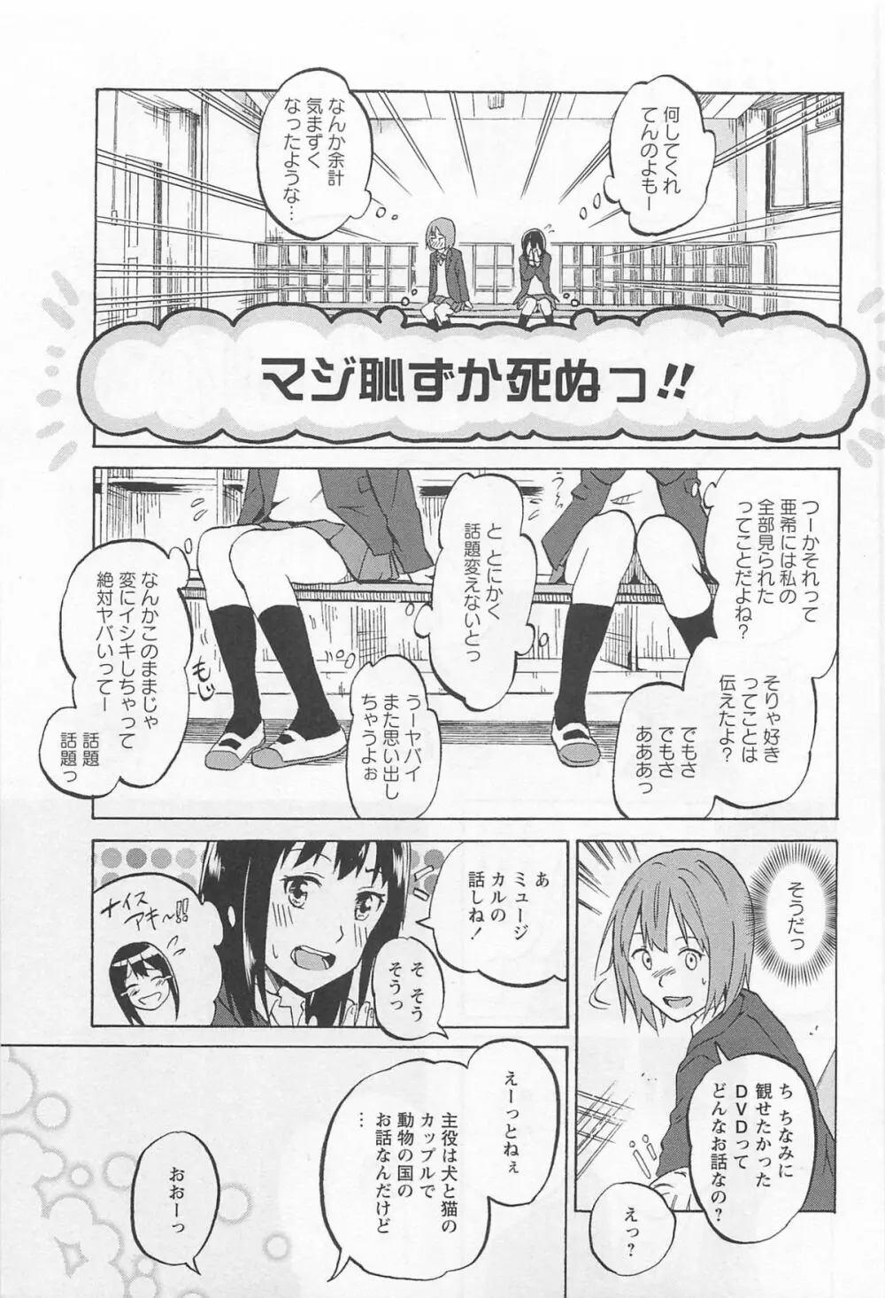 [アンソロジー] L -Ladies ＆ Girls Love- 01 Page.148