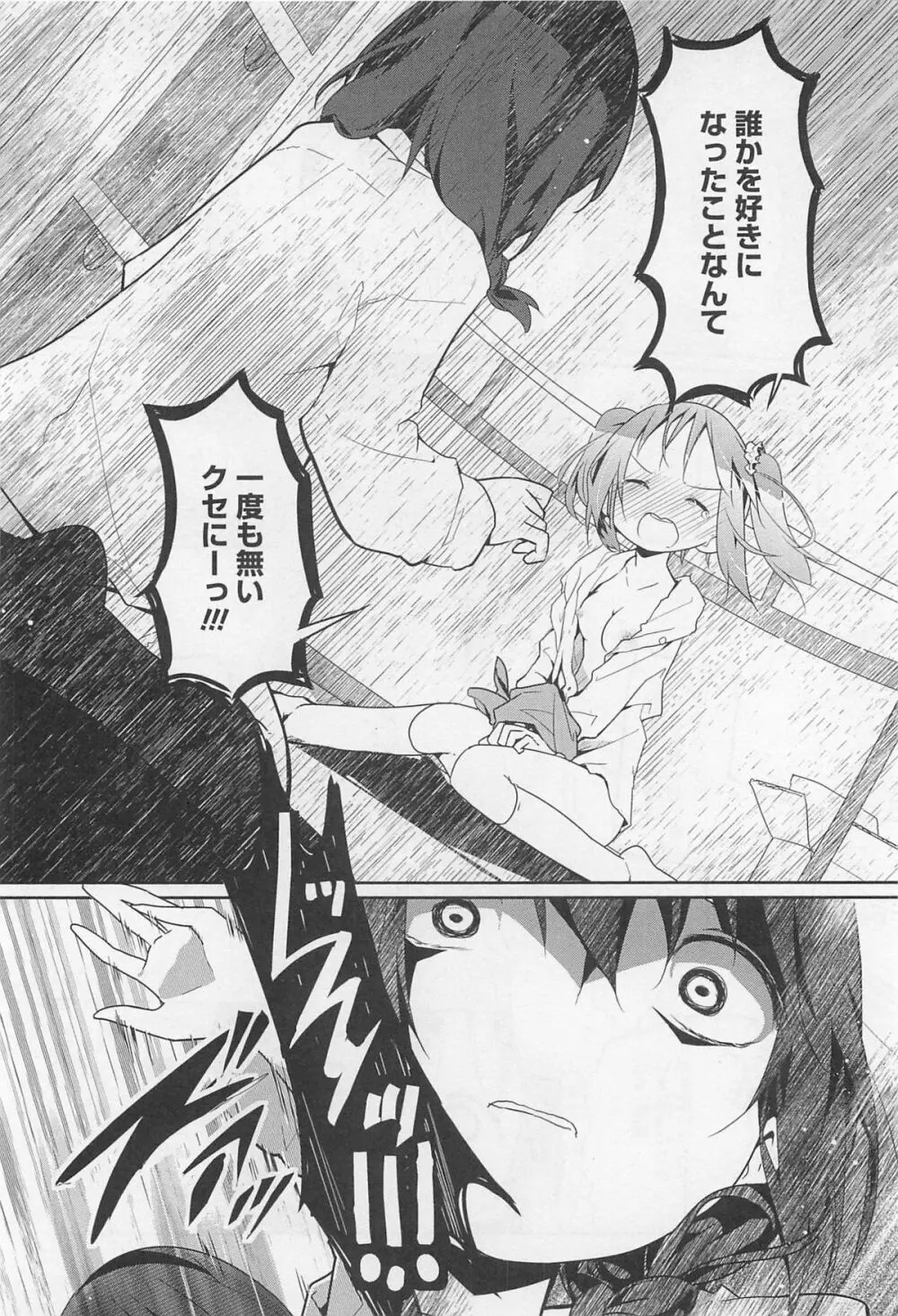 [アンソロジー] L -Ladies ＆ Girls Love- 01 Page.167