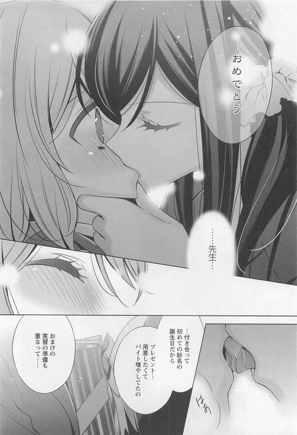 [アンソロジー] L -Ladies ＆ Girls Love- 01 Page.17