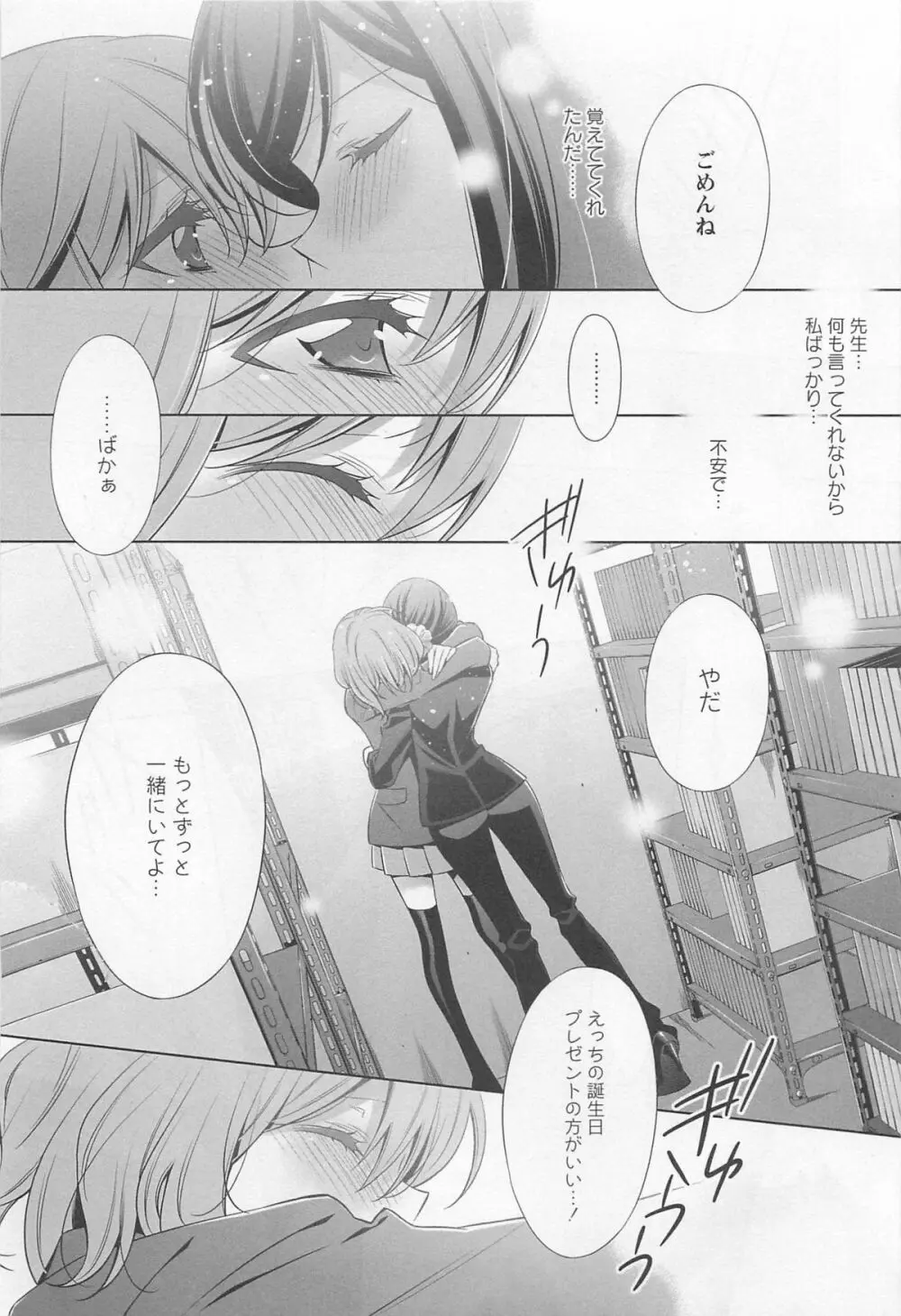 [アンソロジー] L -Ladies ＆ Girls Love- 01 Page.18