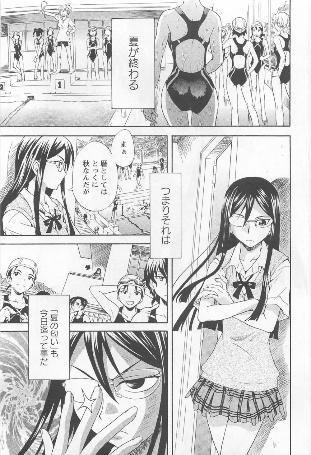 [アンソロジー] L -Ladies ＆ Girls Love- 01 Page.26