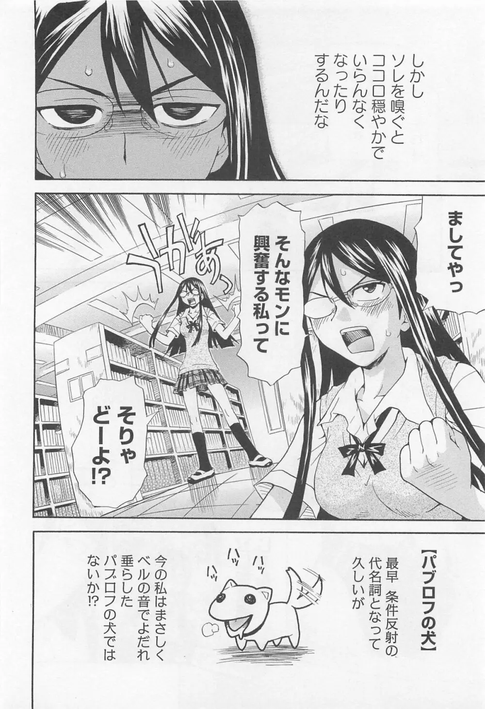 [アンソロジー] L -Ladies ＆ Girls Love- 01 Page.29