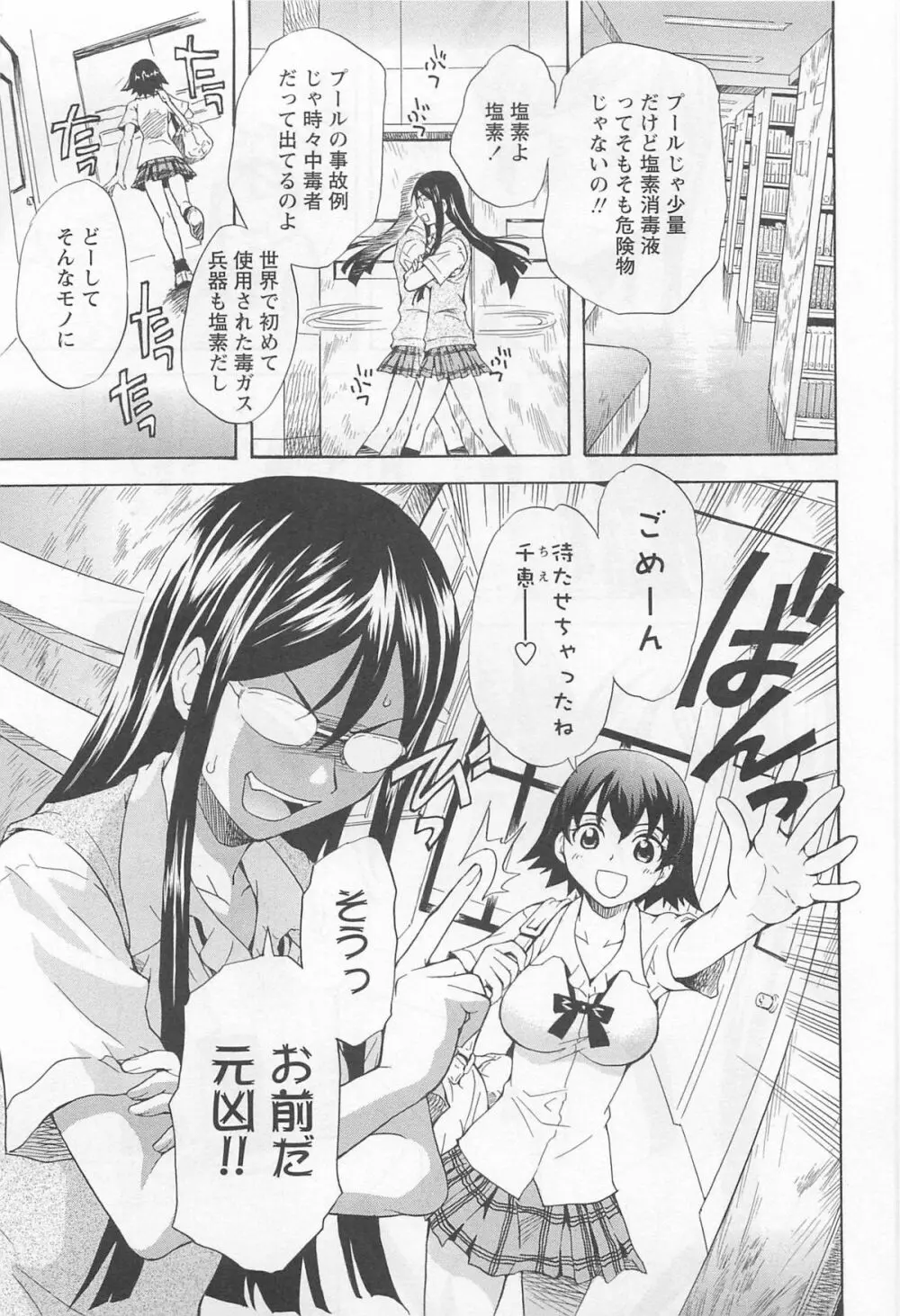 [アンソロジー] L -Ladies ＆ Girls Love- 01 Page.30