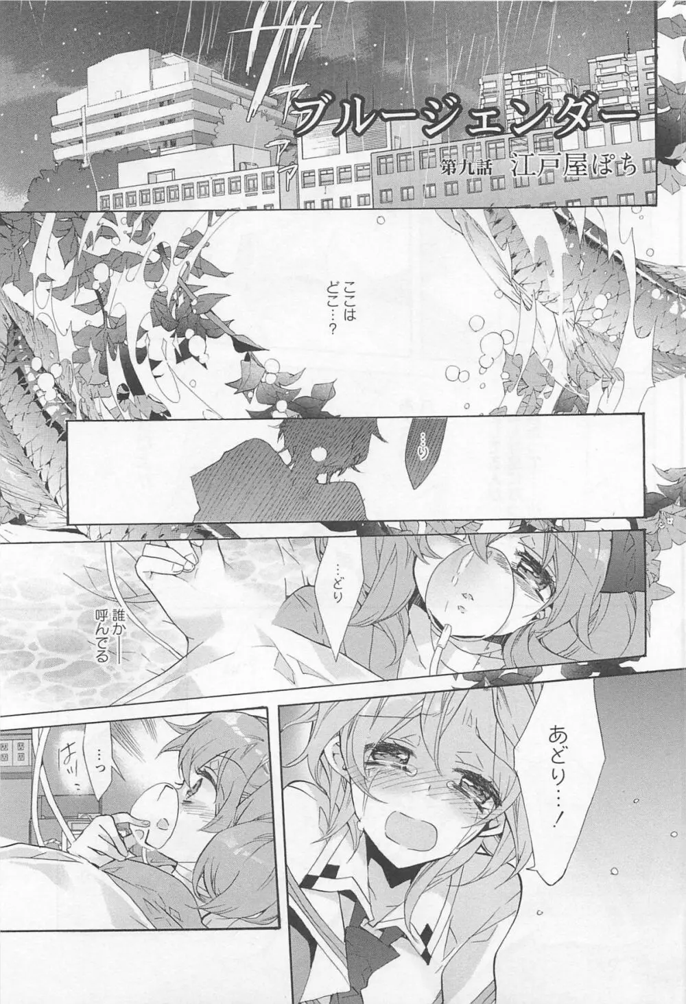 [アンソロジー] L -Ladies ＆ Girls Love- 01 Page.50