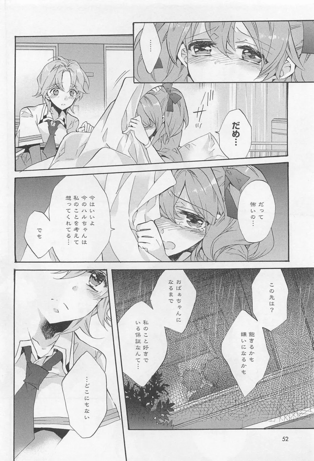 [アンソロジー] L -Ladies ＆ Girls Love- 01 Page.55