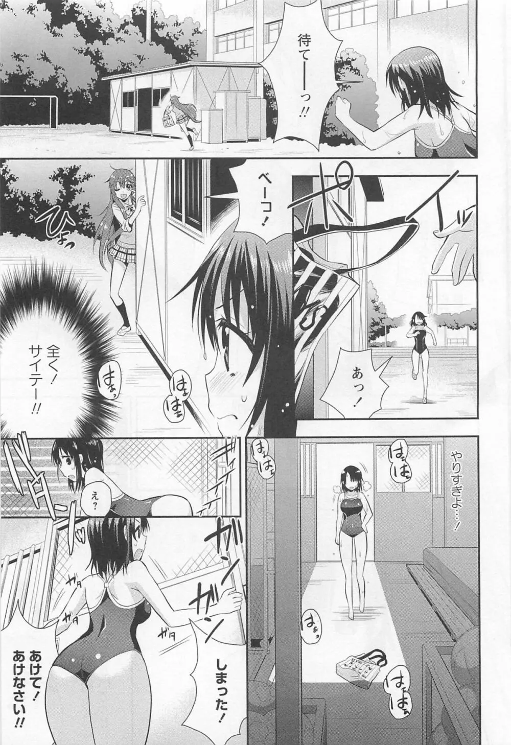 [アンソロジー] L -Ladies ＆ Girls Love- 01 Page.82